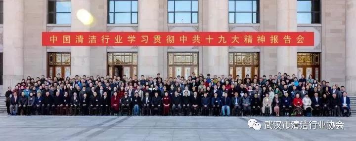 武清协在张宁会长带领下参加中清协贯彻中共十九大精神报告会