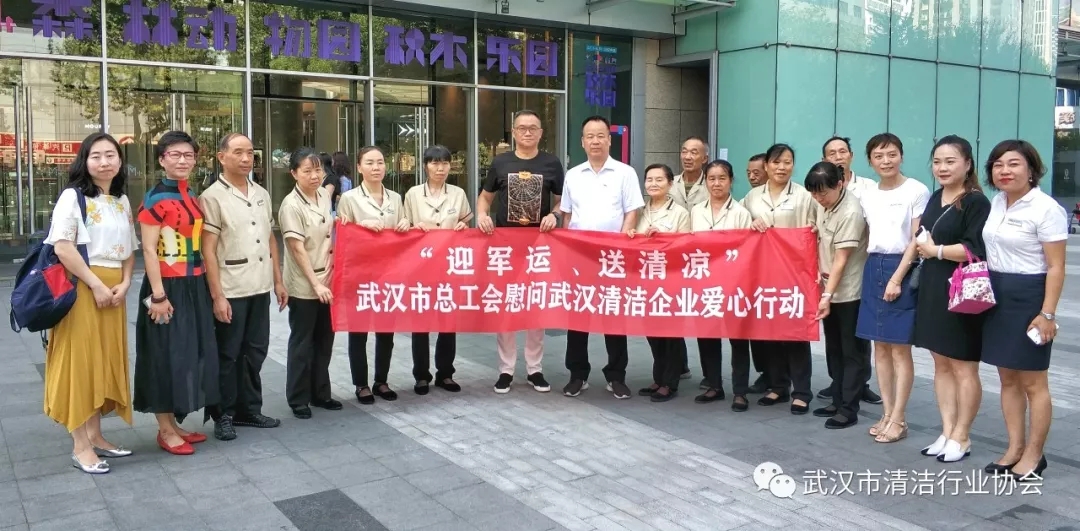 【协会动态】迎军运，展武清协风采系列活动之五：迎军运，送清凉