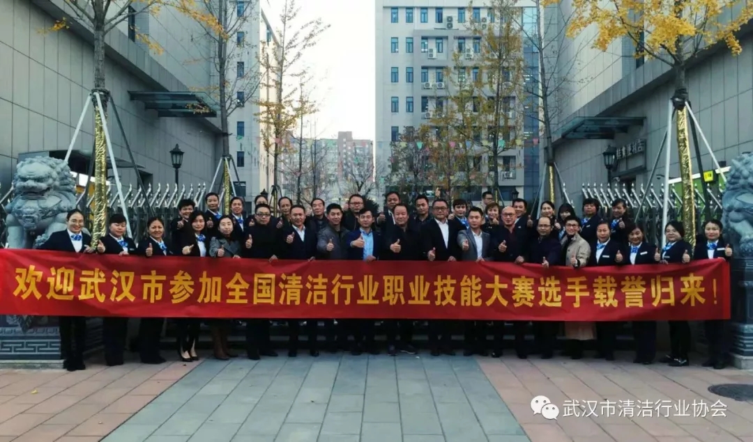 【协会动态】武汉市商贸金融烟草工会深入武汉清洁行业企业调研，召开竞赛总结座谈会