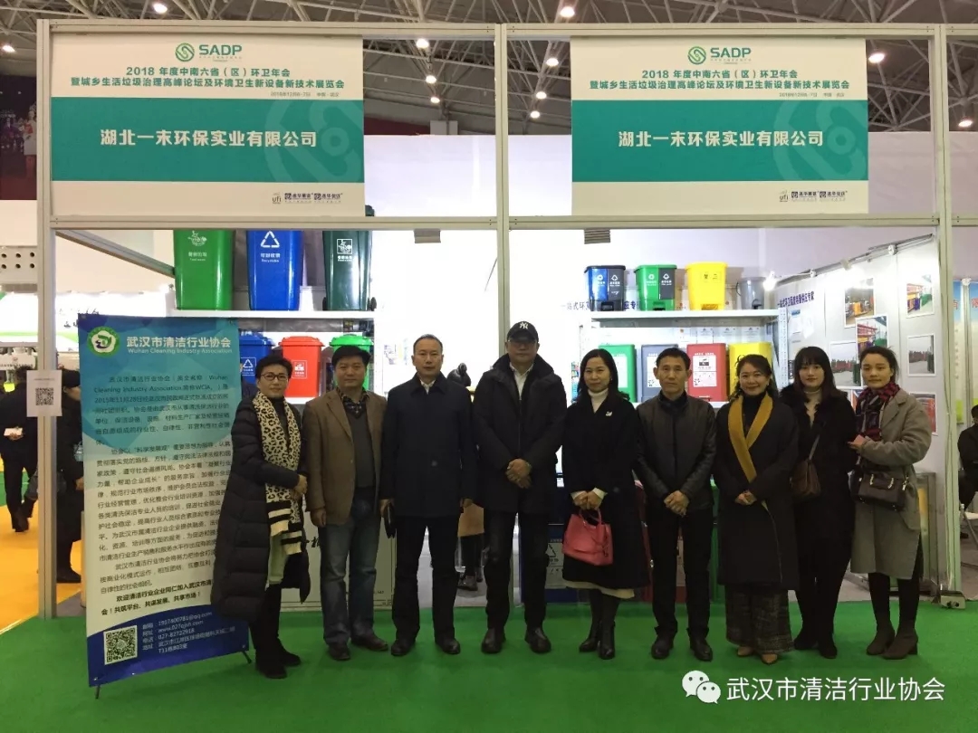 【协会动态】湖北省第二届环卫设施设备与固废处理技术博览会武清协会员单位展风采