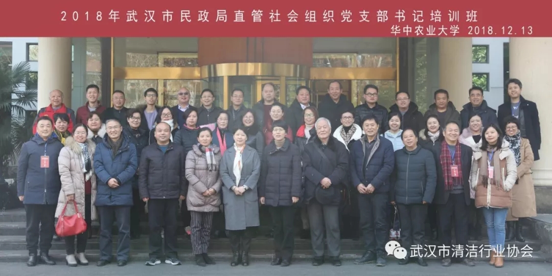 【协会动态】武清协参加市民政局直管社会组织党支部书记培训班