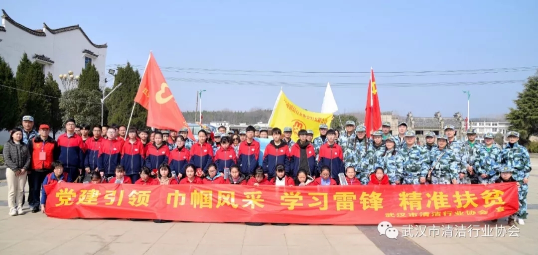 【协会动态】武清协“党建引领 巾帼风采  学习雷锋  精准扶贫”主题党日暨公益活动圆满成功