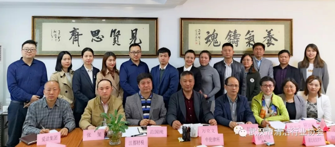 【协会动态】武清协举办配套服务供应商座谈会