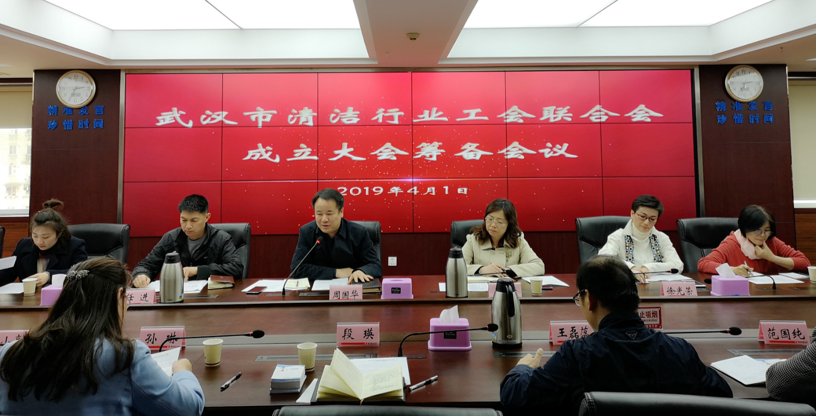 【协会动态】武汉市清洁行业工会联合会成立大会筹备会议顺利召开