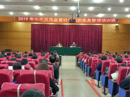 【协会动态】武清协参加2019市民政局直管社会组织实务管理培训班