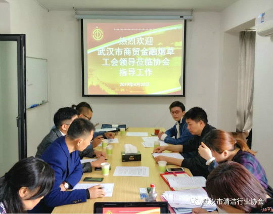 【协会动态】武汉市总工会领导莅临协会指导建会工作
