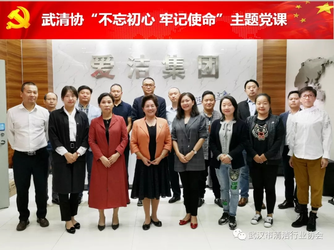 【党建专栏】武清协召开“不忘初心，牢记使命”主题教育党课