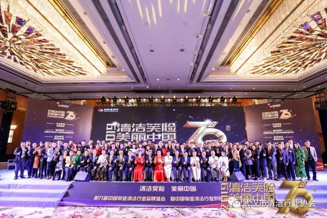 【协会动态】武汉市清洁行业协会获2019年度行业大奖