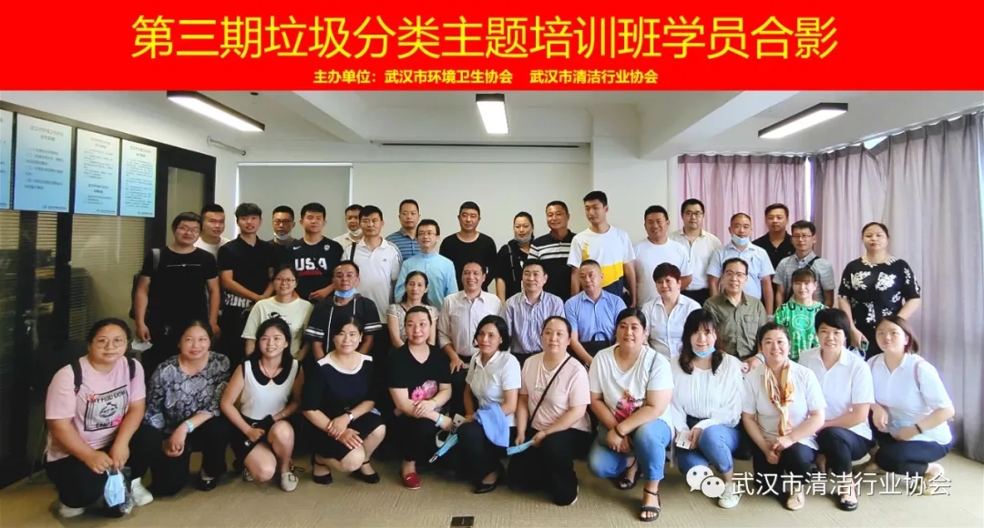 【协会动态】武清协联合市环协成功举办垃圾分类专项培训班