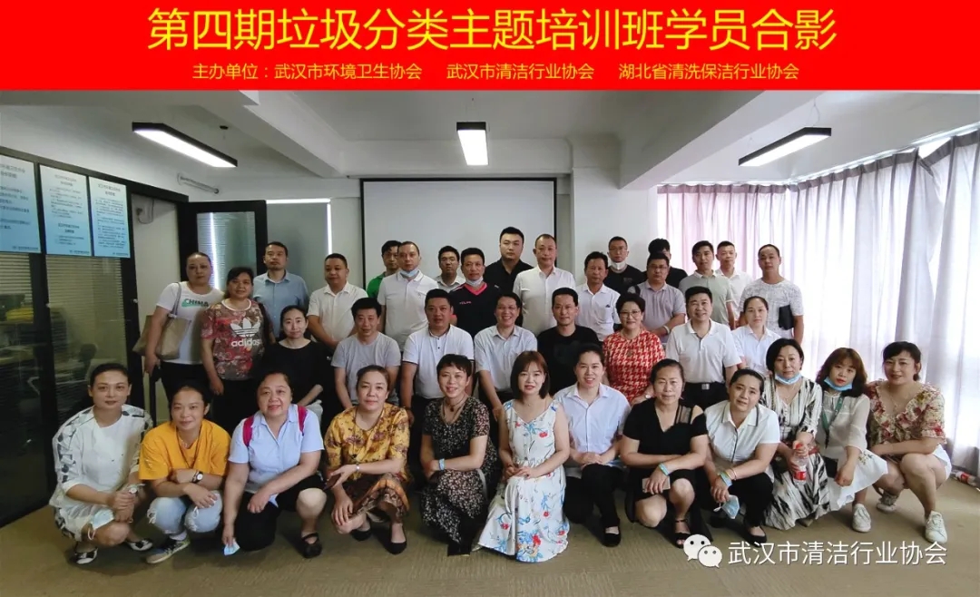 【协会动态】武清协第二批垃圾分类学员圆满完成学习任务