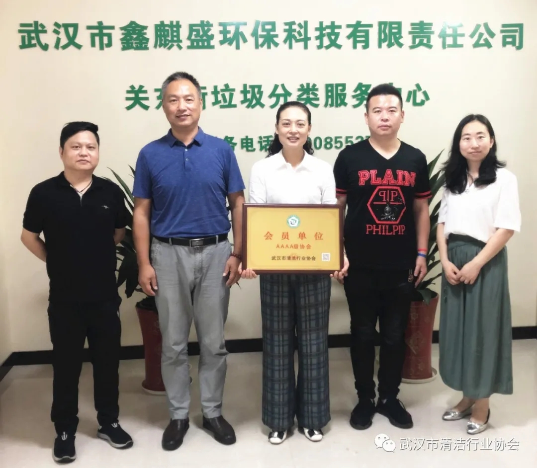 【协会动态】武清协走访会员单位-武汉市鑫麒盛环保科技有限责任公司