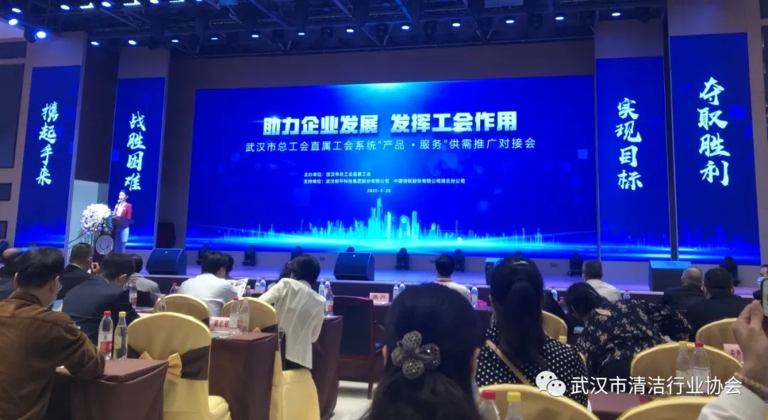 【协会动态】武清协建会企业参加市总工会产品、服务供需推广对接会