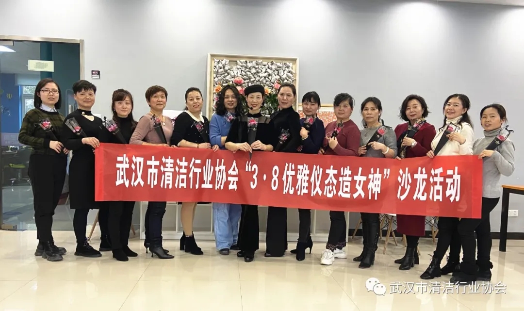 【协会动态】武清协举办“3.8优雅仪态造女神”沙龙活动