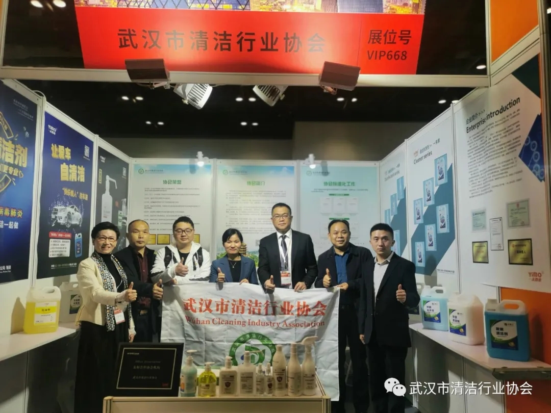 【协会动态】武汉清协参加INTERCLEAN CHINA首届北京国际清洁与维护展览会