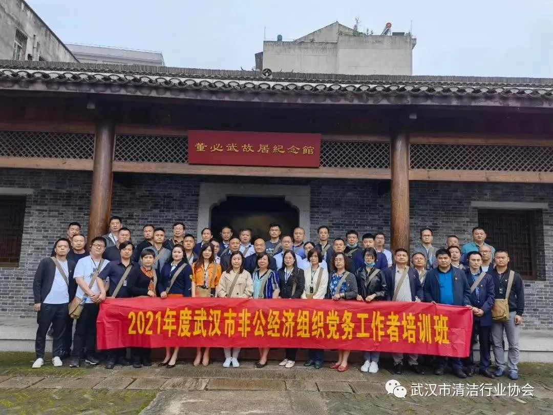 【党建专栏】武汉清协喜迎建党100周年系列活动之一--探访红安大别山爱国主义教育活动