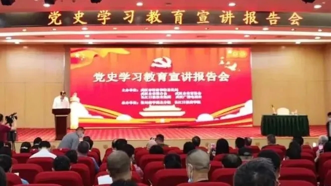 【党建专栏】武汉清协喜迎建党100周年系列活动之二――参加党史学习教育宣讲报告会