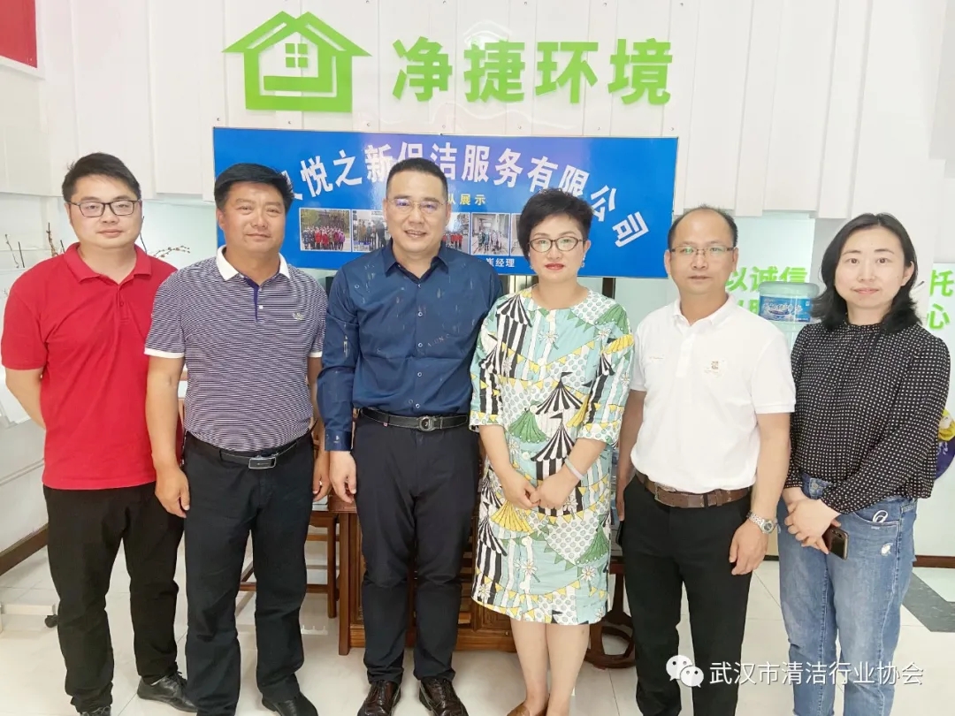 【协会动态】武汉清协走访调研会员单位武汉净捷环境工程服务有限公司