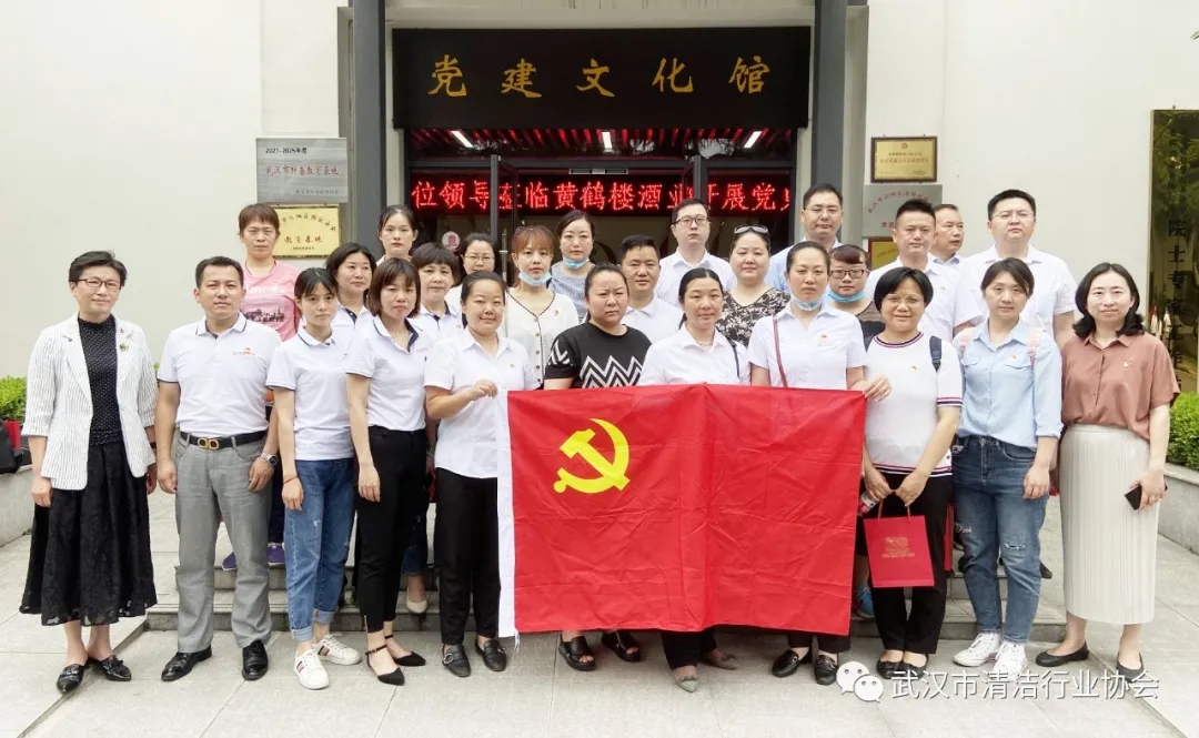 【党建专栏】武汉清协喜迎建党100周年系列活动之三――开展党史学习教育与交流活动