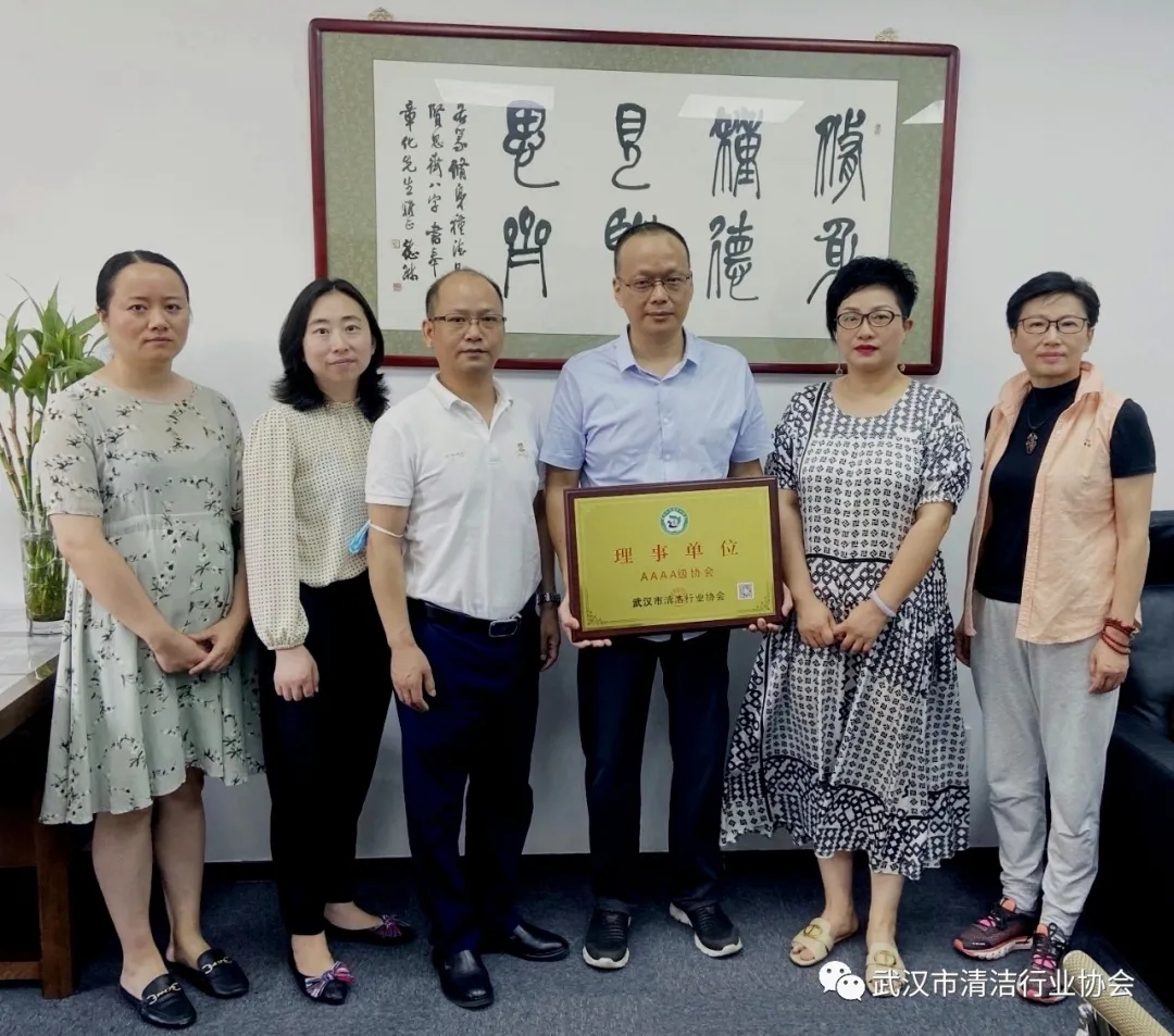 【协会动态】武汉清协走访调研会员单位武汉俊海物业管理有限责任公司