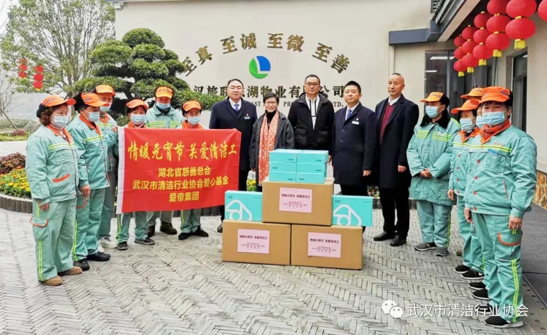 【协会动态】武清协开展“情暖元宵节，关爱清洁工”慰问活动
