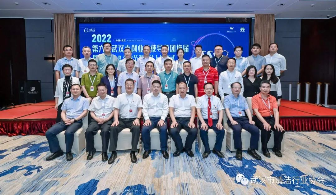 【喜报】热烈祝贺武汉市清洁行业协会秘书长徐光荣继续荣聘为第六届武汉市创业天使导师团导师