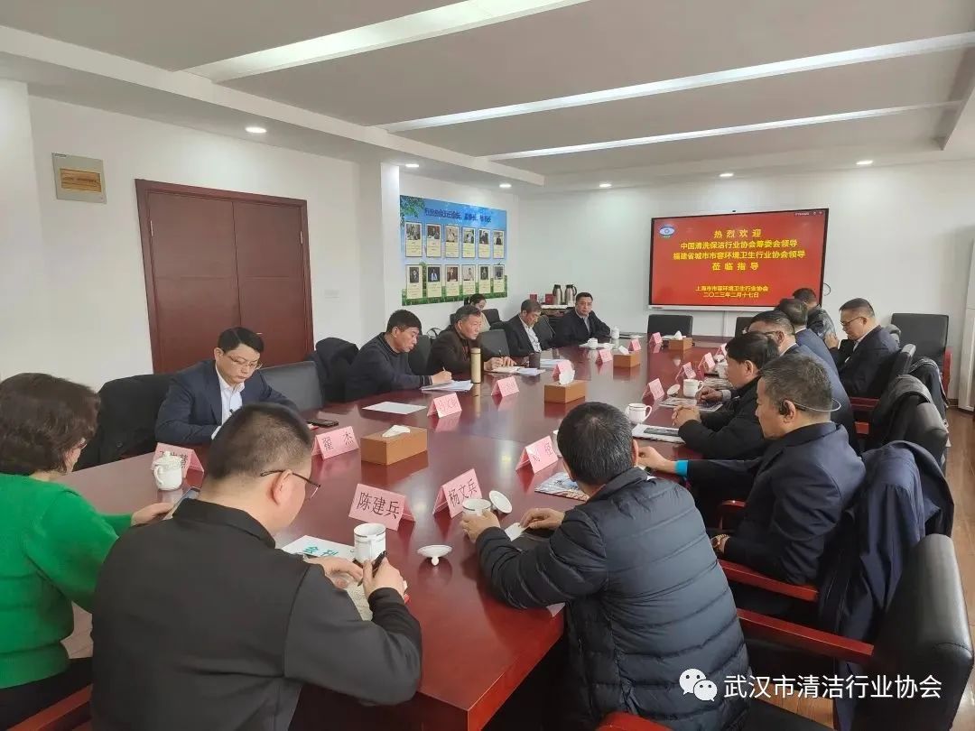 【协会动态】武汉清协张宁会长到上海市市容环境卫生行业协会走访交流