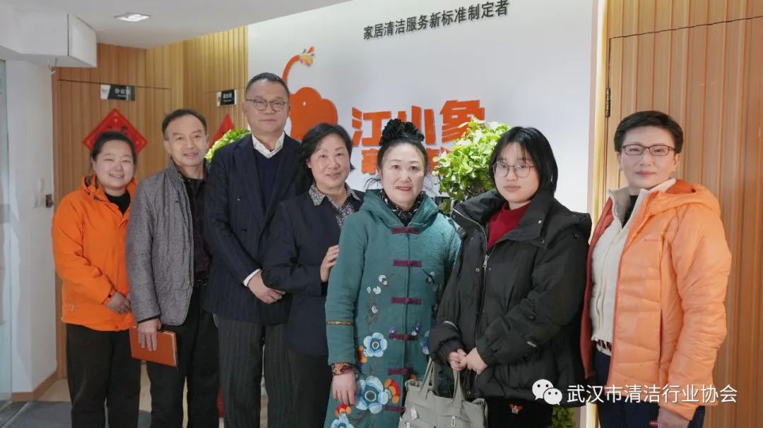 【协会动态】武汉市工商联领导一行走访调研武汉市清洁行业企业