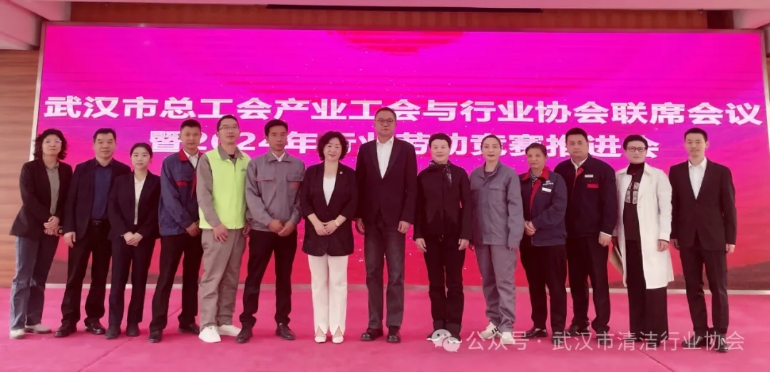 【工会专栏】武汉清协参加武汉市总工会产业工会与行业协会举行的联席会议