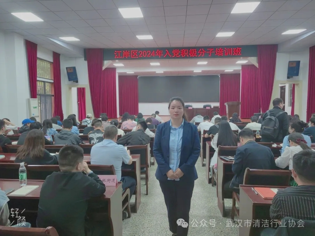 【党建专栏】武汉清协年轻一代工委会成员参加入党积极分子培训