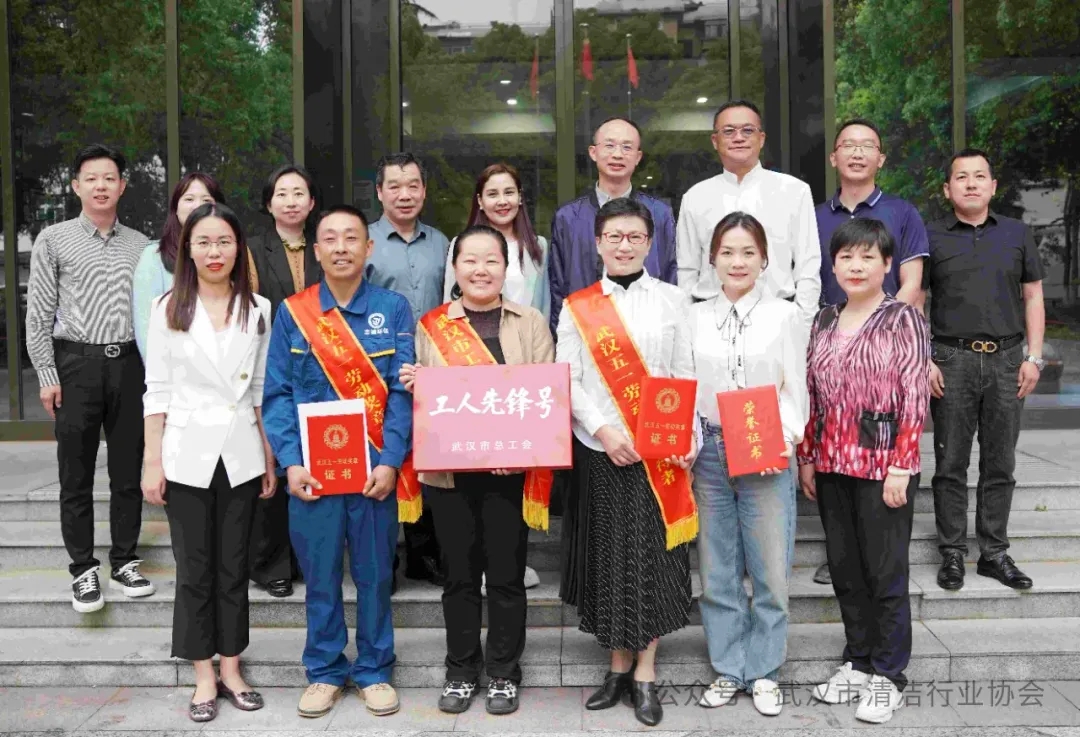 【工会专栏】武汉市总工会在武汉清协召开武汉市清洁行业劳动竞赛暨集体协商工作调研会