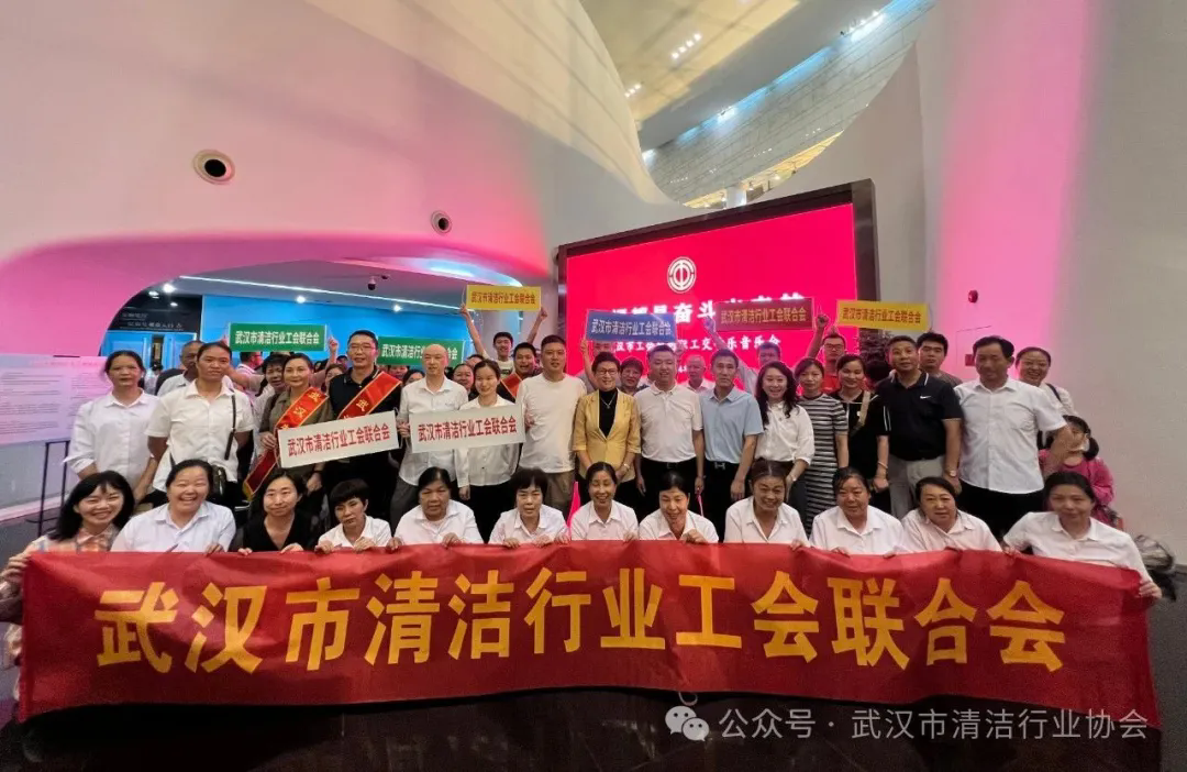 【工会专栏】武汉市清洁行业工会联合会参加武汉市工会慰问职工交响乐音乐会