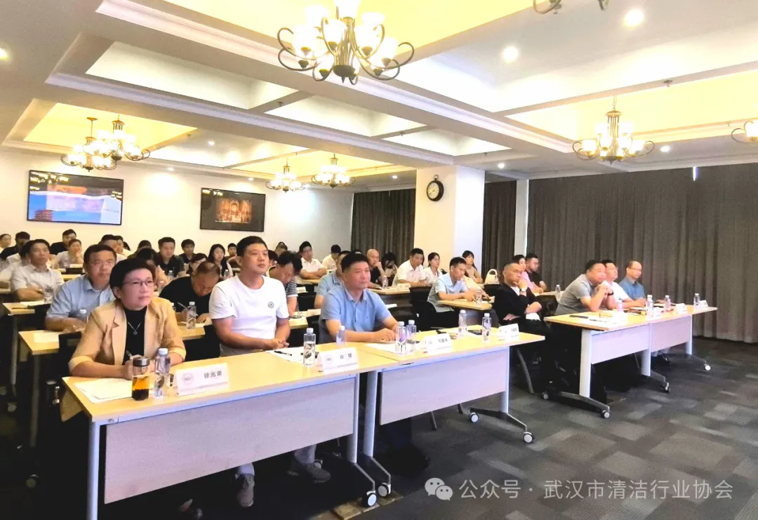 【协会动态】武汉清协召开标准化工作推进会暨第二届四次理事会（扩大）会议