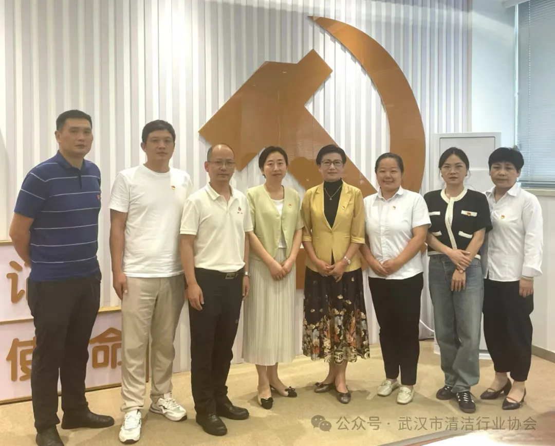 【党建专栏】中共武汉市清洁行业协会支部委员会召开换届选举大会