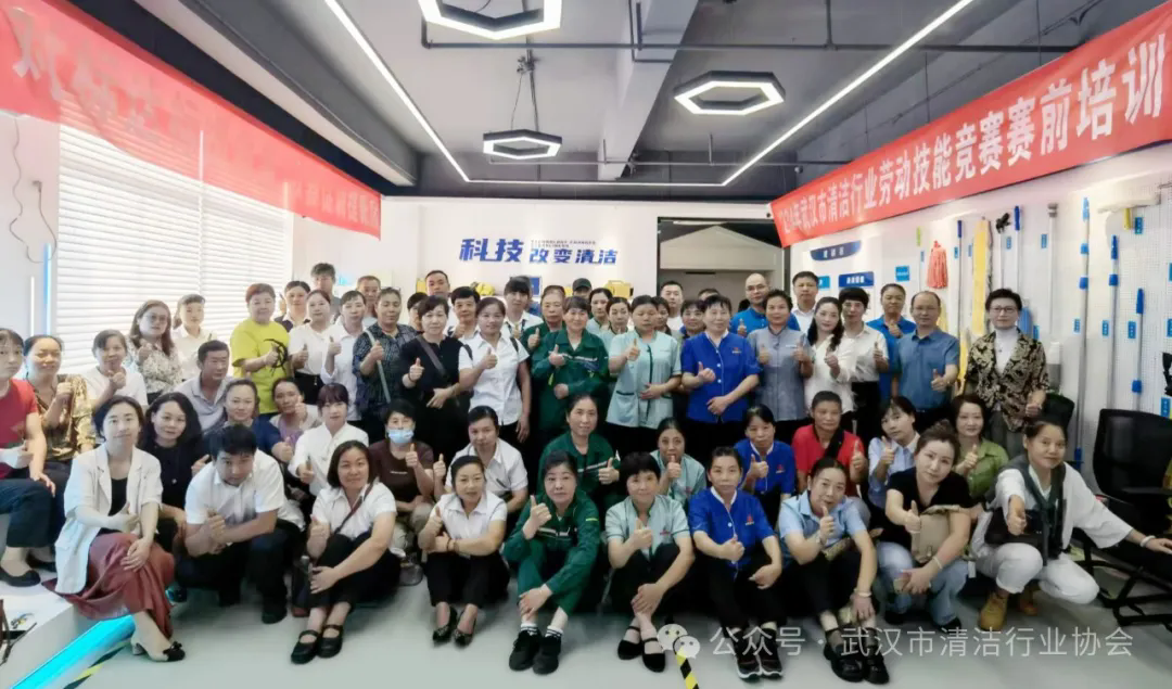 【协会动态】武汉清协组织2024年武汉市清洁行业劳动技能竞赛保洁组参赛选手赛前培训