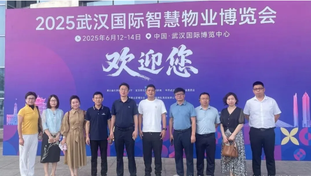 【协会动态】武汉清协参加2025武汉国际智慧物业博览会