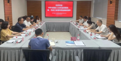 【工会专栏】全总劳动定额工作调研组一行调研武汉市清洁行业企业