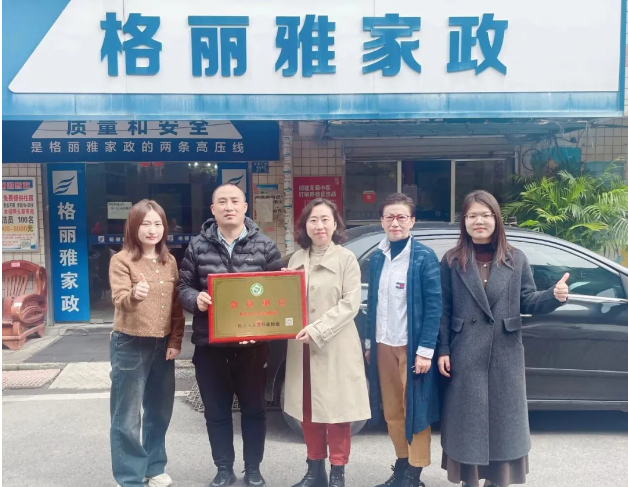 【协会动态】武汉清协走访会员单位武汉格丽雅家政服务有限公司