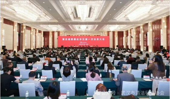 【行业动态】武汉清协参加湖北省慈善总会五届一次会员大会