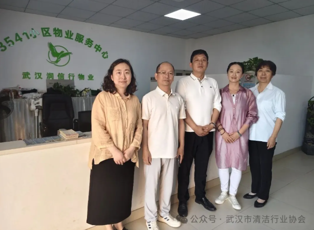 【协会动态】深入企业走访调研 精准赋能行业发展——武汉清协走访武汉润信行物业服务有限公司