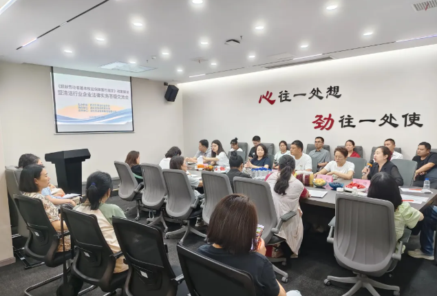 【协会动态】武汉清协举办超龄用工权益保障政策解读暨清洁行业企业法律实务答疑交流会